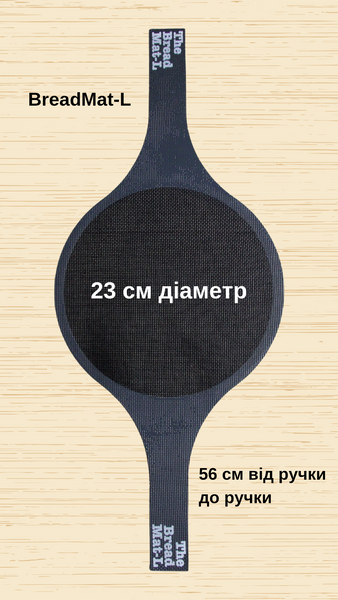 Силіконовий коврик для випічки BreadMat-L Rosehill Sourdough 0019 фото