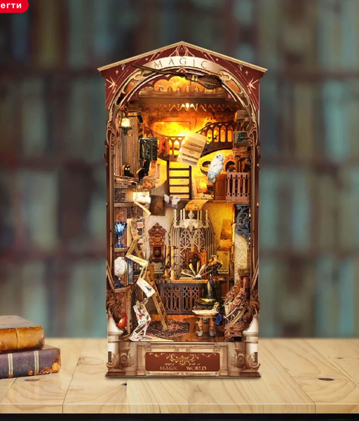 book nook Harry Potter Magic World (бук нук мініатюра для книжкової полиці) 0513 фото